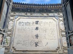 -喜洲翰林餐厅(董家百年老宅店)