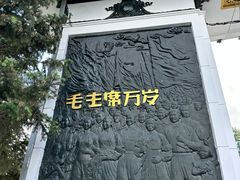 -人民防洪胜利纪念塔