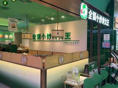 -费大厨辣椒炒肉(石厦时代广场店)