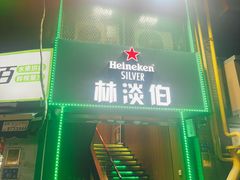 -林淡伯•厦门本地菜•生烫海鲜烧酒配(明发店)