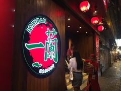 -一蘭拉面(铜锣湾店)
