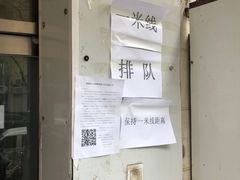 -满记烧饼(牛街东里小区一区店)