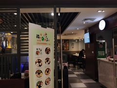 门面-猪啊牛呀羊啊铜盘烤肉(正大广场店)