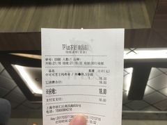 账单-TPLUS茶家(淮海店)