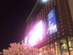 -大洋晶典(东街店)