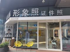 -麻酥酥照相馆(新北店)