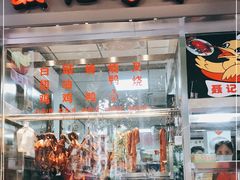 门面-聂记粤菜馆(鼓西路店)