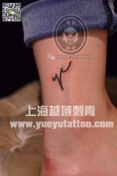-越域刺青