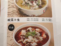 菜单-渝是乎酸菜鱼(龙旗购物中心店)