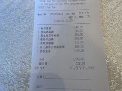 账单-上海和平饭店龙凤厅 Dragon Phoenix