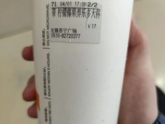 柠檬椰果养乐多-CoCo都可(大润发店)