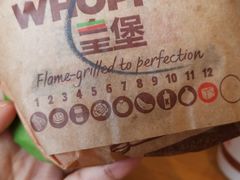 -汉堡王(海昌海洋公园店)
