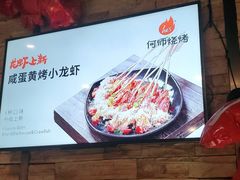 -何师烧烤·香辣蟹·川菜·30年老品牌(太古里旗舰店)