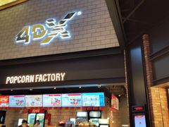 -CGV影城(源著IMAX店)