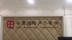 -菁幼月子会所(儿童医院店)