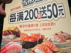-小乔回转寿司(市府恒隆广场店)
