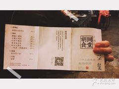 账单-蜗牛小馆醉乡民谣云南菜(惠新西里店)