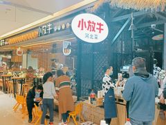 -小放牛炒菜馆(北国商城店)