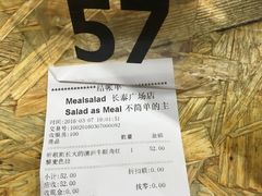 -Meal Salad米有沙拉(长泰广场店)