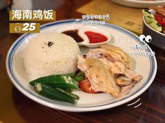 海南鸡饭-马来MO简餐.南洋风味料理(美食街店)