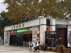 -上海动物园(地铁站)