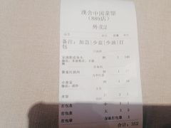 -漢舍中国菜馆(889广场店)