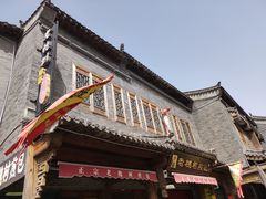 -老槐树煎包