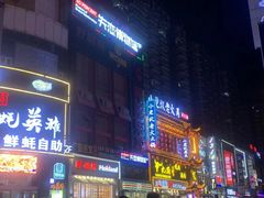 -铜锣湾国际购物中心