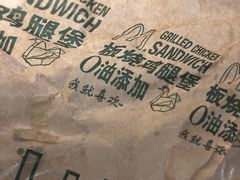 鸡腿板烧汉堡-麦当劳(杨高南路店)