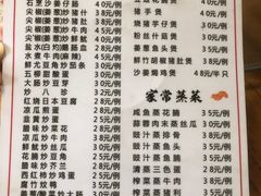-关氏饮食店