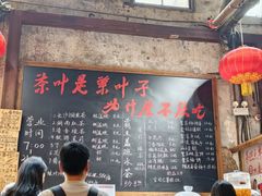 -東茅街茶馆