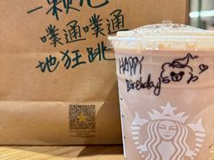 -星巴克臻选(广州太古汇店)