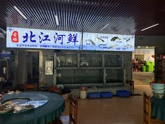 -古榕农庄·桑拿簸箕菜·招牌泥焗鸡(清远长隆店)