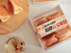 -陳磊蛋糕(巴黎店)