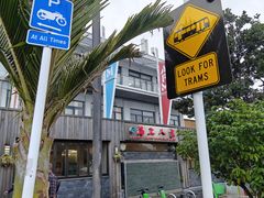 -海上人家The Sea Food Paradise Restaurant & Bar