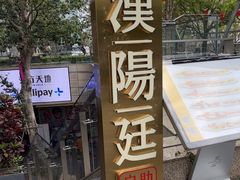 -汉阳廷自助烤肉·火锅(壹方天地店)