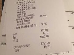 账单-必胜客(棠下店)