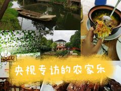 -宾湖农庄·农场特色(太湖龙之梦店)