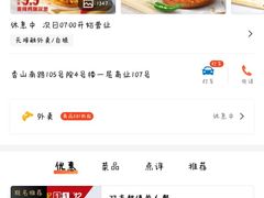 -麦当劳(启迪香山店)