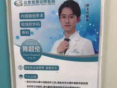 -北京观赏动物医院·24小时大型综合·猫专科·异宠专科