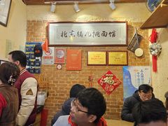 -锅儿挑面馆