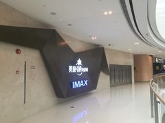-英皇UA电影城(虹桥天地店)