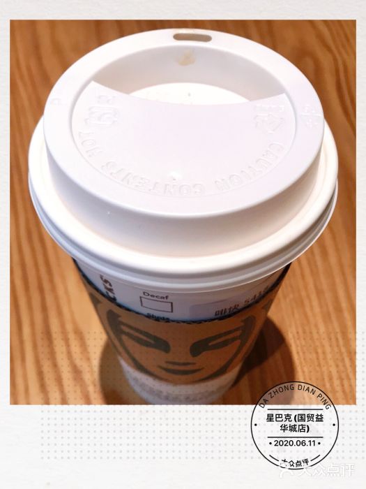 星巴克(桂林国贸益华城店)图片