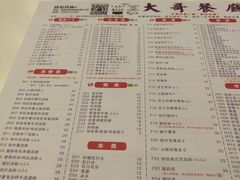 -大哥餐厅(西城花园店)