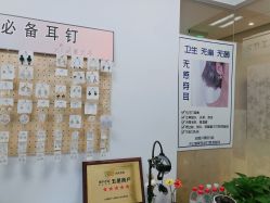 -AI艾耳·专业手工耳洞·穿孔美学馆