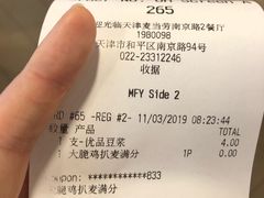 账单-麦当劳(南京路2店)
