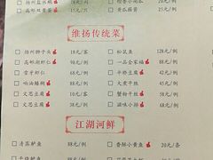 菜单-冶春茶社(星汉大厦店)