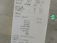 账单-胜博殿日式炸猪排(西红门店)