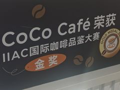 -CoCo都可(汉神购物广场店)