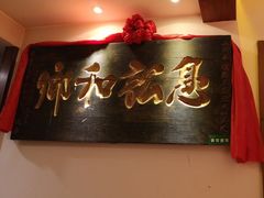 -山西会馆·晋菜·晋商宴·牌匾博物馆(胜利东街店)